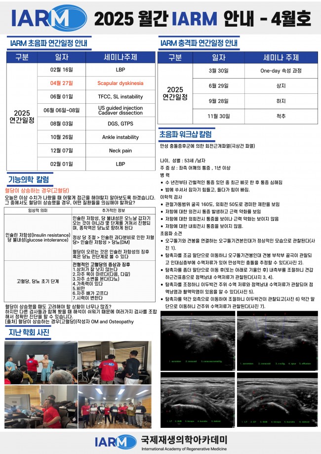월간-IARM-001 (1).jpg