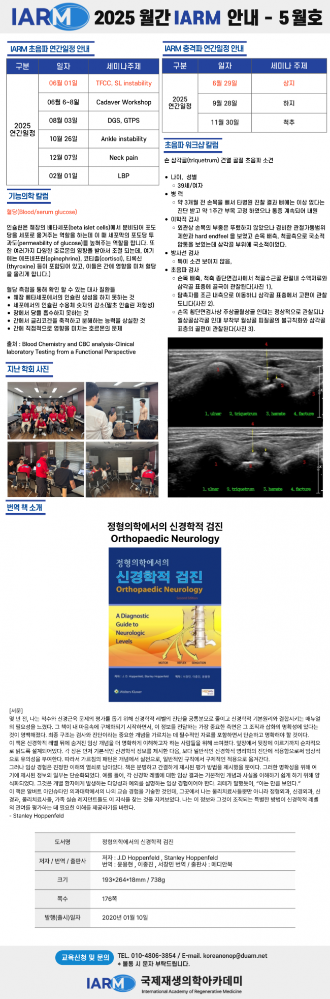 월간-IARM.png
