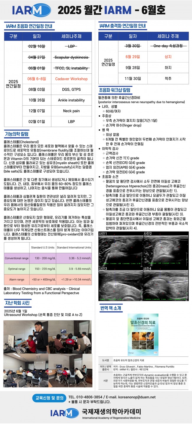 월간 IARM 6월호.jpg