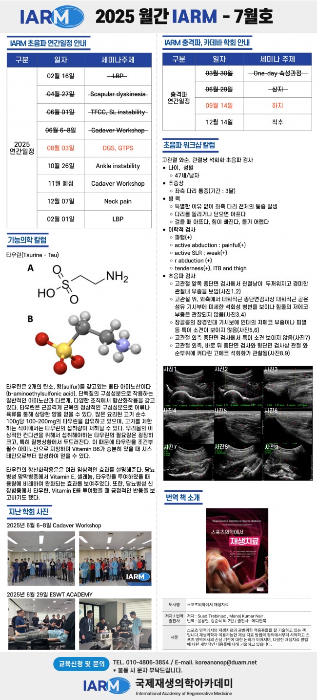 월간-IARM-001 (5).jpg