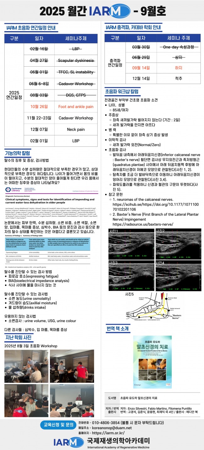 월간-IARM-9월호.jpg