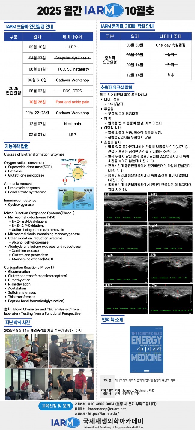 월간 IARM 10월호.jpg