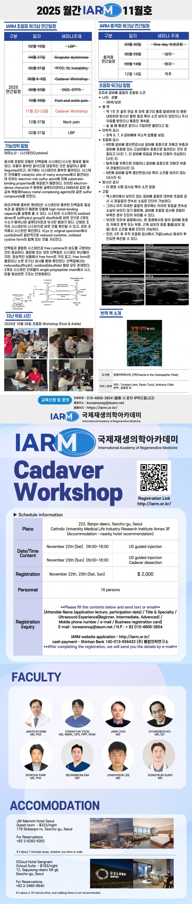 월간 IARM 11월호.jpg