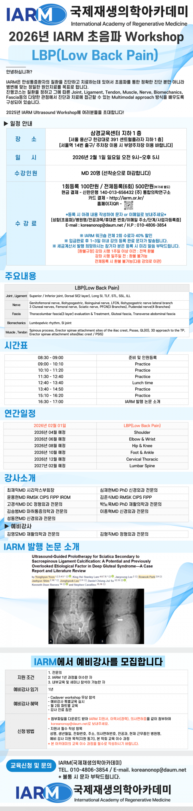 IARM-2월_복사본 (1).png