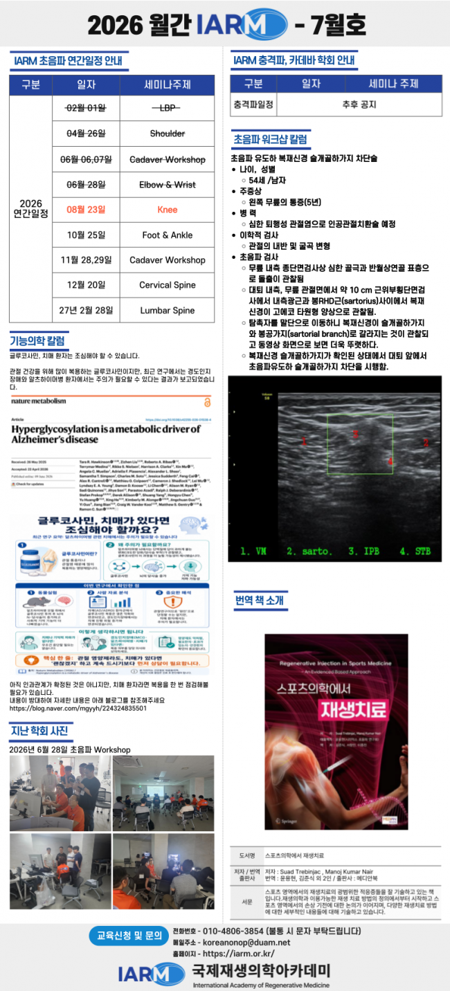 월간-IARM-001 (1).png