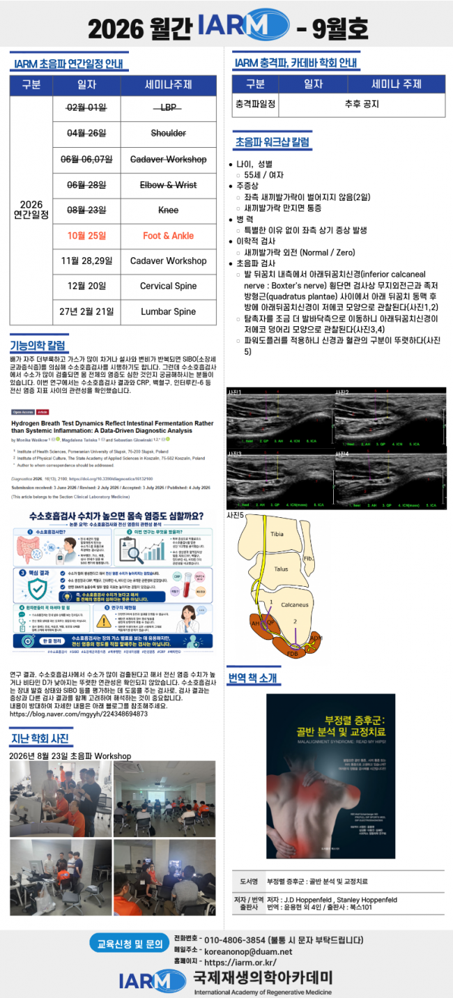 월간 IARM (1).png