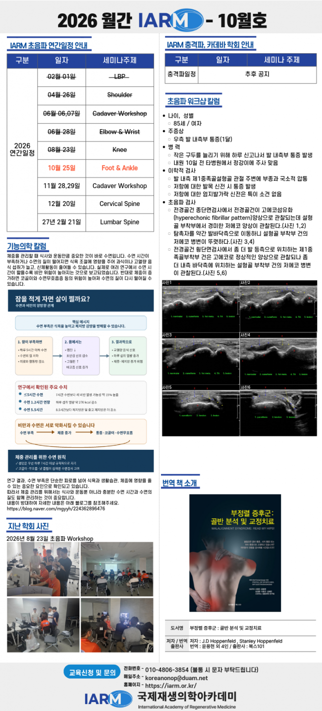 월간 IARM (2).png